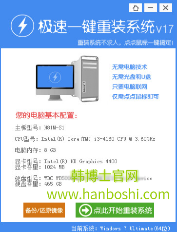 極速一鍵重裝系統(tǒng) 極速一鍵重裝系統(tǒng)