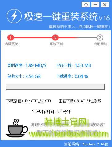 極速一鍵重裝系統(tǒng) 極速一鍵重裝系統(tǒng)