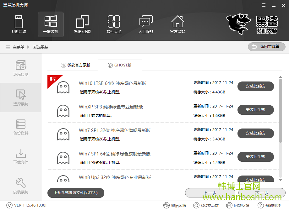一鍵重裝系統(tǒng) 一鍵重裝系統(tǒng)