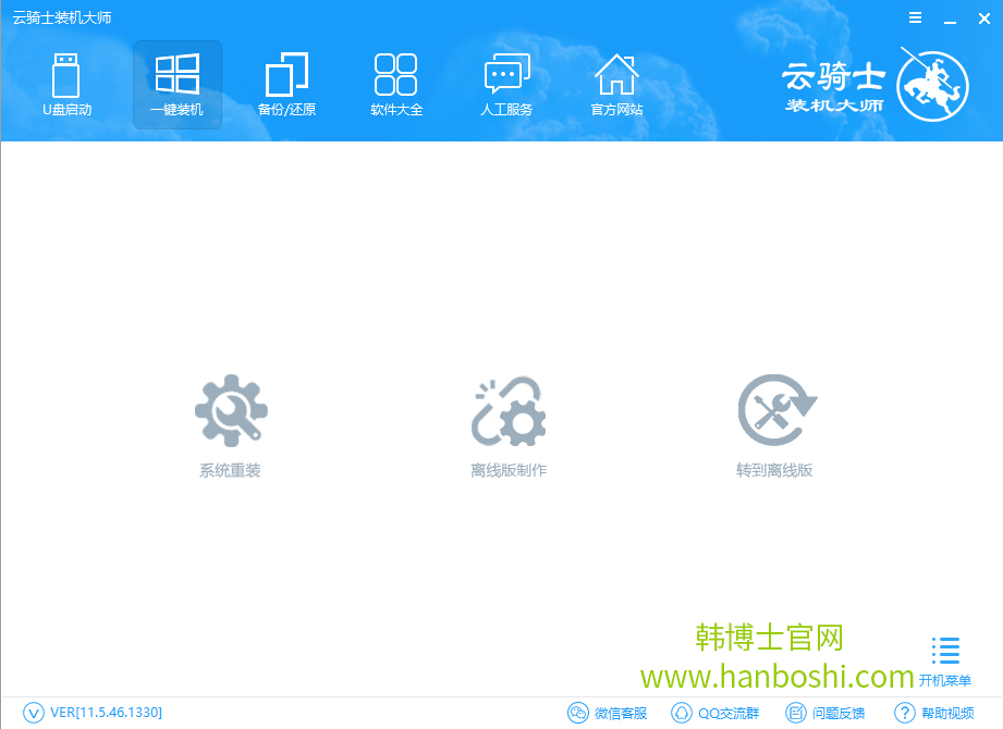 一鍵重裝win7 64位系統(tǒng) 一鍵重裝win7 64位系統(tǒng)