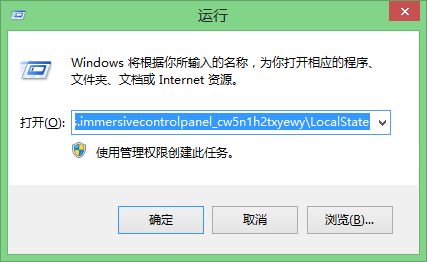 Win8系統(tǒng)Metro界面無(wú)法打開的解決方法 Win8系統(tǒng)Metro界面無(wú)法打開的解決方法