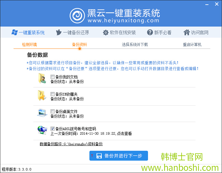 一鍵重裝系統(tǒng) 一鍵重裝系統(tǒng)