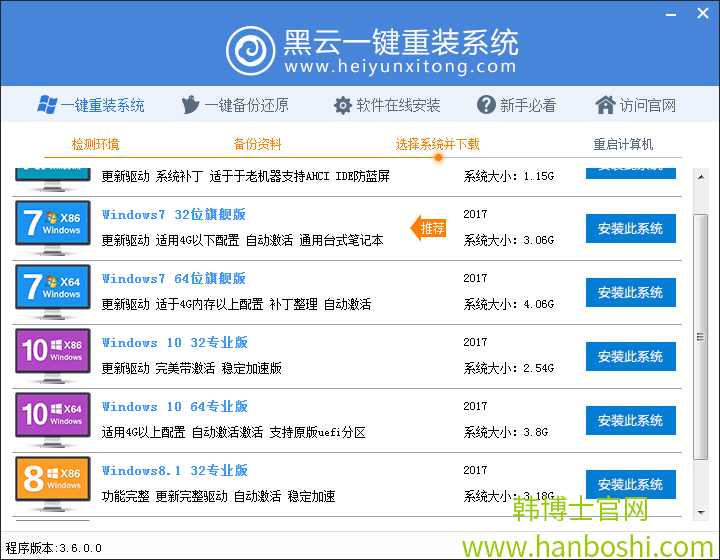 一鍵重裝系統(tǒng) 一鍵重裝系統(tǒng)