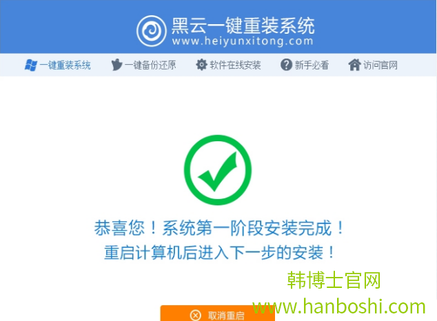 一鍵重裝系統(tǒng) 一鍵重裝系統(tǒng)