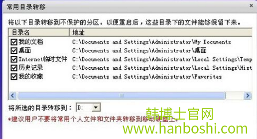 一鍵恢復(fù)備份系統(tǒng)教程 一鍵恢復(fù)備份系統(tǒng)教程