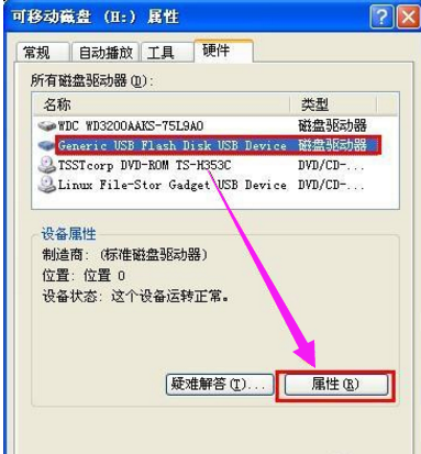 U盤寫保護(hù)解除方法 U盤寫保護(hù)解除方法