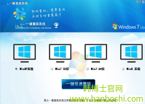 在線一鍵重裝系統(tǒng) 在線一鍵重裝系統(tǒng)