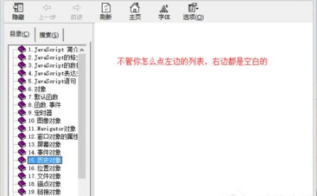 Win8系統(tǒng)chm文件打不開的解決方法 Win8系統(tǒng)chm文件打不開的解決方法