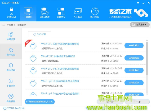 一鍵重裝系統(tǒng) 一鍵重裝系統(tǒng)