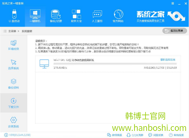 一鍵重裝系統(tǒng) 一鍵重裝系統(tǒng)