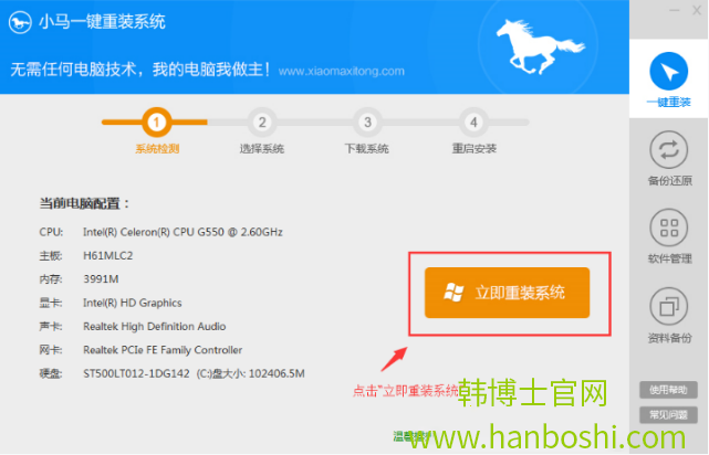 在線一鍵重裝系統(tǒng) 在線一鍵重裝系統(tǒng)