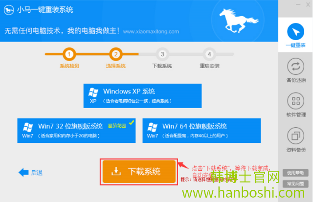 在線一鍵重裝系統(tǒng) 在線一鍵重裝系統(tǒng)