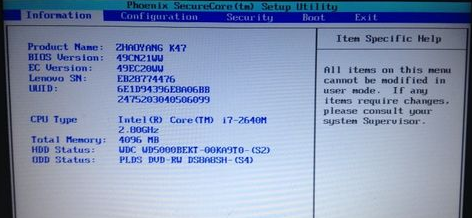 韓博士教你聯(lián)想怎么進(jìn)行bios設(shè)置 韓博士教你聯(lián)想怎么進(jìn)行bios設(shè)置