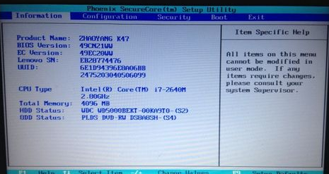 韓博士教你聯(lián)想怎么進(jìn)行bios設(shè)置 韓博士教你聯(lián)想怎么進(jìn)行bios設(shè)置