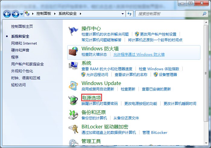 win7系統(tǒng)禁用休眠快捷鍵技巧 win7系統(tǒng)禁用休眠快捷鍵技巧