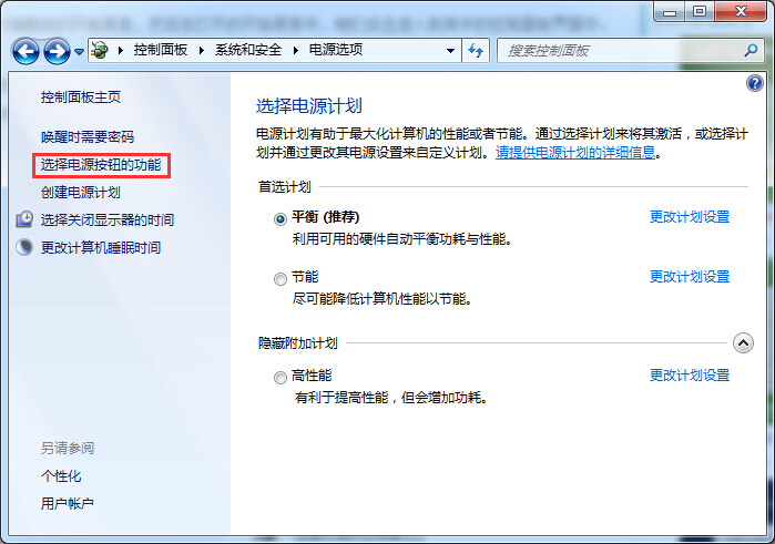 win7系統(tǒng)禁用休眠快捷鍵技巧 win7系統(tǒng)禁用休眠快捷鍵技巧