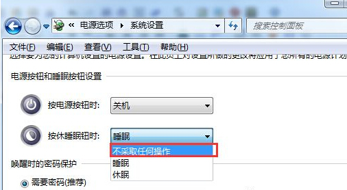 win7系統(tǒng)禁用休眠快捷鍵技巧 win7系統(tǒng)禁用休眠快捷鍵技巧