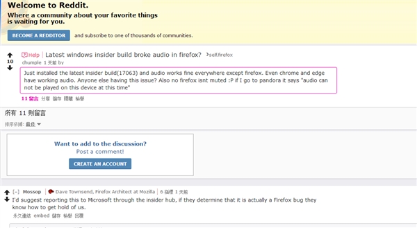 Windows 10 build 17063導(dǎo)致火狐瀏覽器失聲 Windows 10 build 17063導(dǎo)致火狐瀏覽器失聲