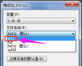 U盤拷貝時(shí)提示文件過大如何解決