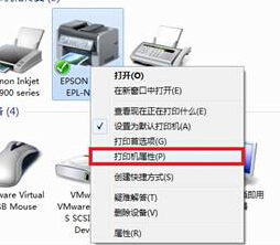 Win7打印機(jī)服務(wù)器端口添加方法 Win7打印機(jī)服務(wù)器端口添加方法