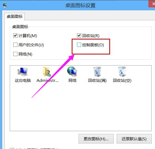 win8系統(tǒng)控制面板快捷打開方式 win8系統(tǒng)控制面板快捷打開方式