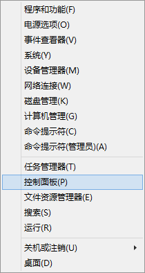 win8系統(tǒng)控制面板快捷打開方式 win8系統(tǒng)控制面板快捷打開方式