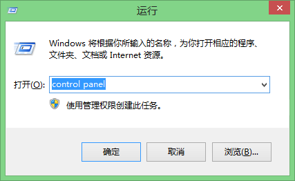 win8系統(tǒng)控制面板快捷打開方式 win8系統(tǒng)控制面板快捷打開方式
