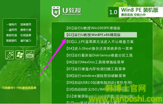 韓博士教你U盤為acer筆記本重裝系統(tǒng) 韓博士教你U盤為acer筆記本重裝系統(tǒng)