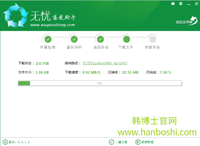無憂系統(tǒng)助手一鍵重裝系統(tǒng) 無憂系統(tǒng)助手一鍵重裝系統(tǒng)