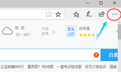 韓博士教你設(shè)置microsoft edge 主頁的方法 韓博士教你設(shè)置microsoft edge 主頁的方法