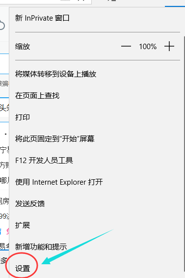 韓博士教你設(shè)置microsoft edge 主頁的方法 韓博士教你設(shè)置microsoft edge 主頁的方法