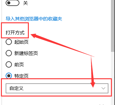 韓博士教你設(shè)置microsoft edge 主頁的方法 韓博士教你設(shè)置microsoft edge 主頁的方法