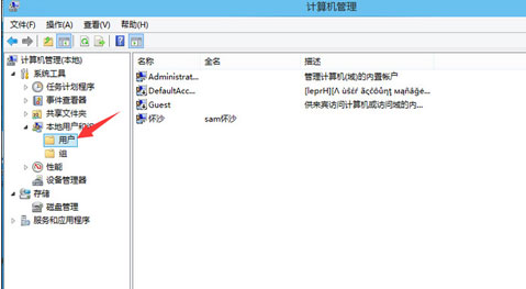 win8系統(tǒng)啟用管理員賬戶技巧 win8系統(tǒng)啟用管理員賬戶技巧