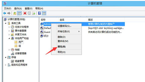 win8系統(tǒng)啟用管理員賬戶技巧 win8系統(tǒng)啟用管理員賬戶技巧
