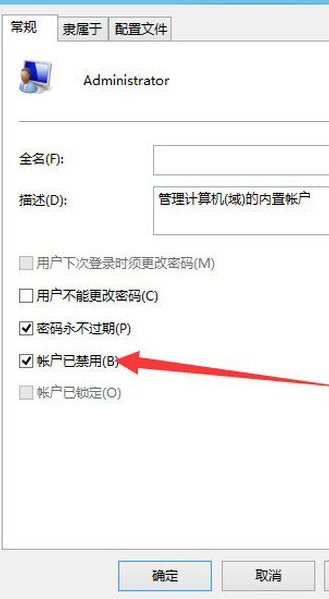 win8系統(tǒng)啟用管理員賬戶技巧 win8系統(tǒng)啟用管理員賬戶技巧.png