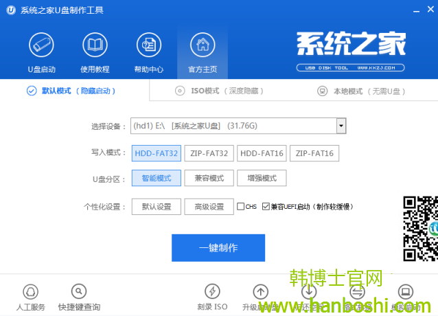最新U盤啟動pe系統(tǒng)制作方法 最新U盤啟動pe系統(tǒng)制作方法