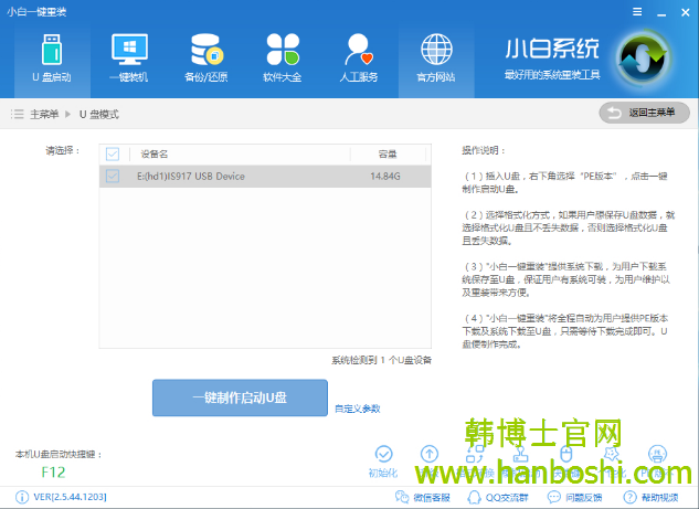 小白U盤(pán)重裝聯(lián)想電腦系統(tǒng) 小白U盤(pán)重裝聯(lián)想電腦系統(tǒng)