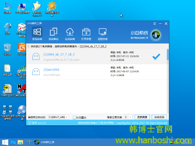小白U盤(pán)重裝聯(lián)想電腦系統(tǒng) 小白U盤(pán)重裝聯(lián)想電腦系統(tǒng)