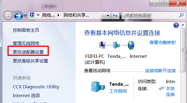 win7如何開啟筆記本內(nèi)置無(wú)線網(wǎng)卡