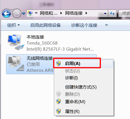 win7如何開啟筆記本內(nèi)置無(wú)線網(wǎng)卡