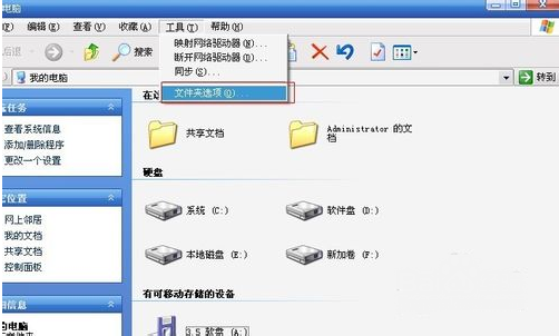 win7系統(tǒng)如何隱藏文件擴(kuò)展名 win7系統(tǒng)如何隱藏文件擴(kuò)展名