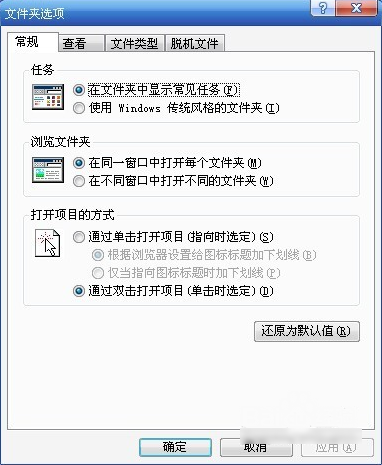 win7系統(tǒng)如何隱藏文件擴(kuò)展名 win7系統(tǒng)如何隱藏文件擴(kuò)展名