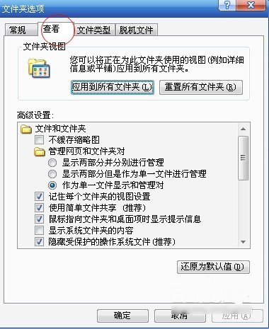 win7系統(tǒng)如何隱藏文件擴(kuò)展名 win7系統(tǒng)如何隱藏文件擴(kuò)展名