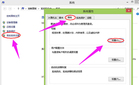 win8筆記本內(nèi)存不足如何解決 win8筆記本內(nèi)存不足如何解決