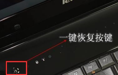 聯(lián)想筆記本如何一鍵還原 聯(lián)想筆記本如何一鍵還原