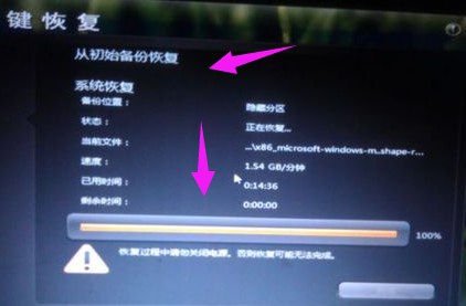聯(lián)想筆記本如何一鍵還原 聯(lián)想筆記本如何一鍵還原