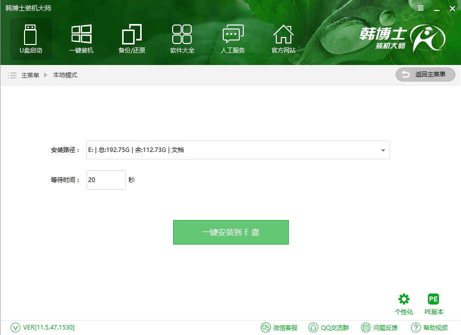 PE重裝xp系統(tǒng) PE重裝xp系統(tǒng)