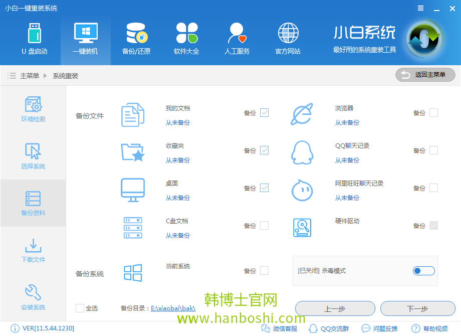 小白電腦重裝系統(tǒng) 小白電腦重裝系統(tǒng)