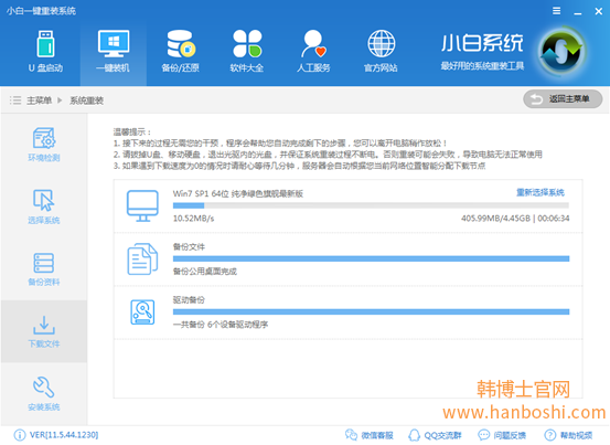 小白電腦重裝系統(tǒng) 小白電腦重裝系統(tǒng)