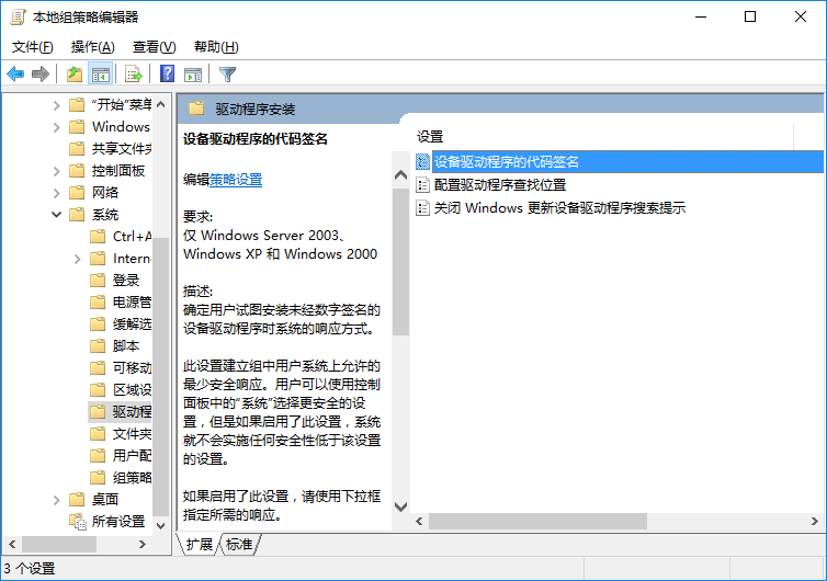 Win10 1709禁用驅(qū)動程序強(qiáng)制簽名的方法 Win10 1709禁用驅(qū)動程序強(qiáng)制簽名的方法